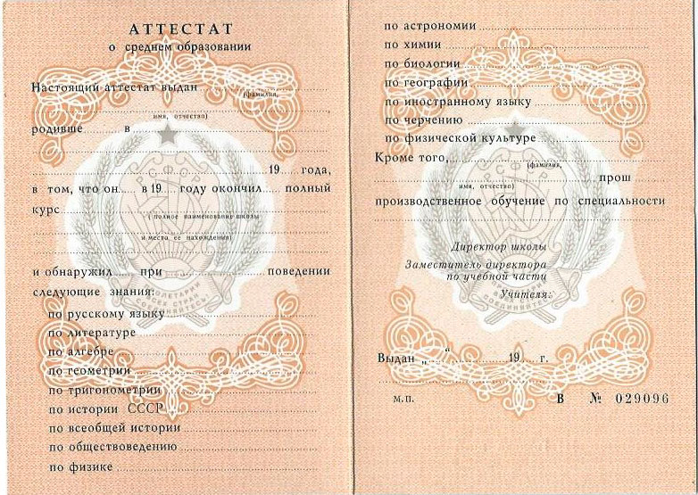 Купить легальный диплом об окончании ваш путь к успеху
